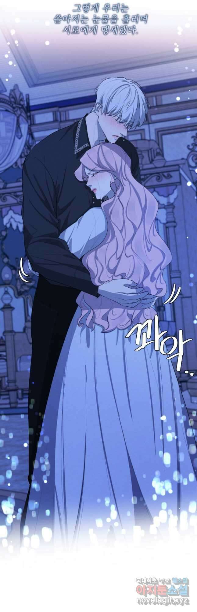 나는 남주의 전 여친이었다 외전 12화 23