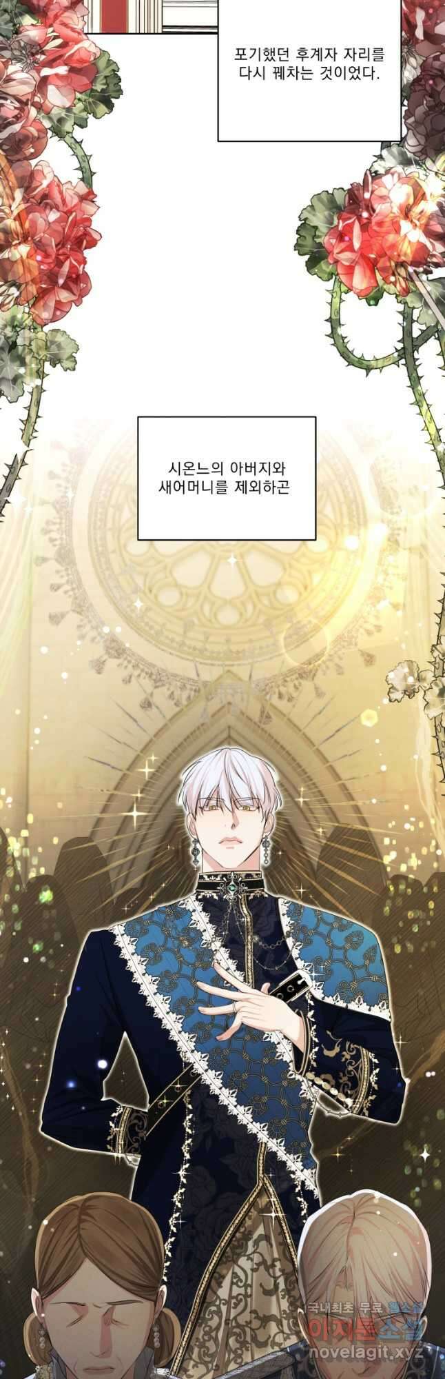 나는 남주의 전 여친이었다 외전 12화 25
