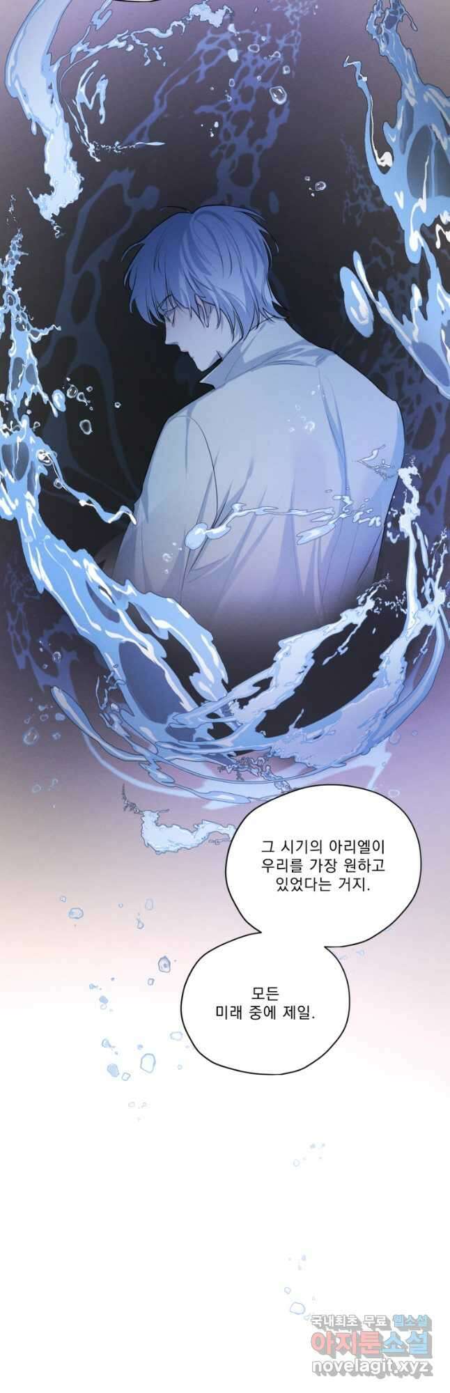 나는 남주의 전 여친이었다 외전 12화 32