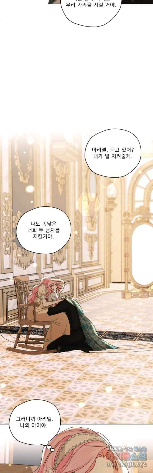 나는 남주의 전 여친이었다 외전 12화 34