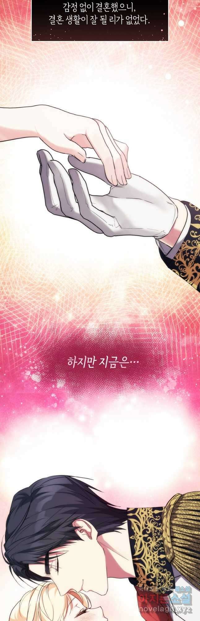 미친 왕녀 레니아 47화 4