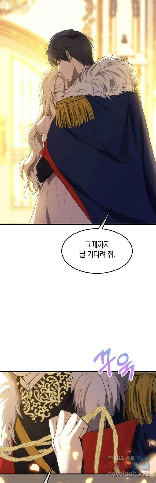 미친 왕녀 레니아 47화 7