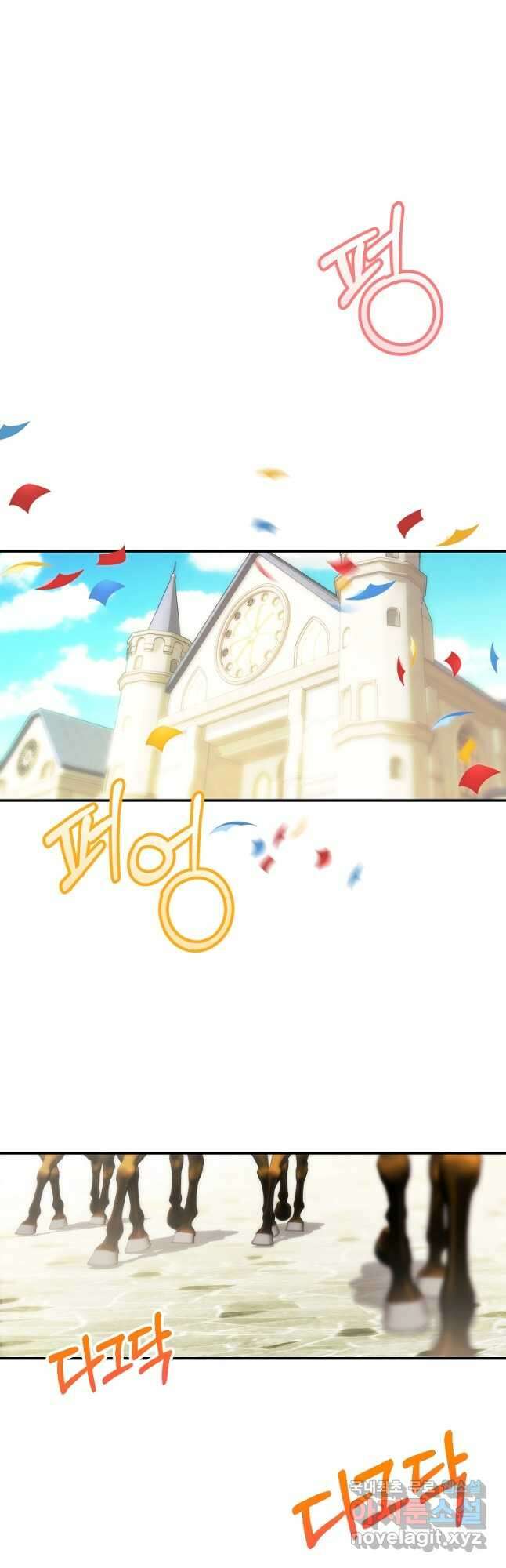미친 왕녀 레니아 47화 9