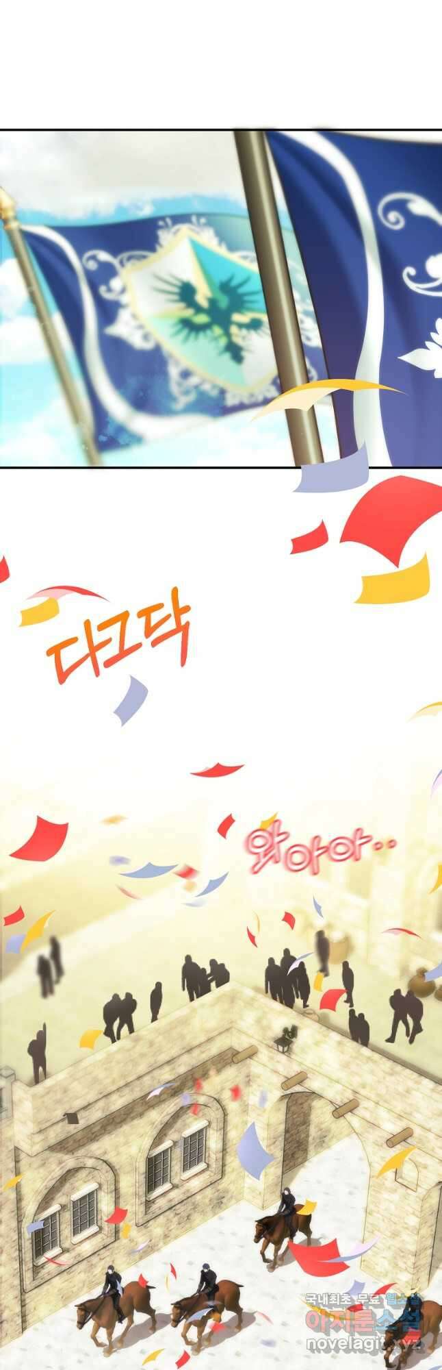 미친 왕녀 레니아 47화 10