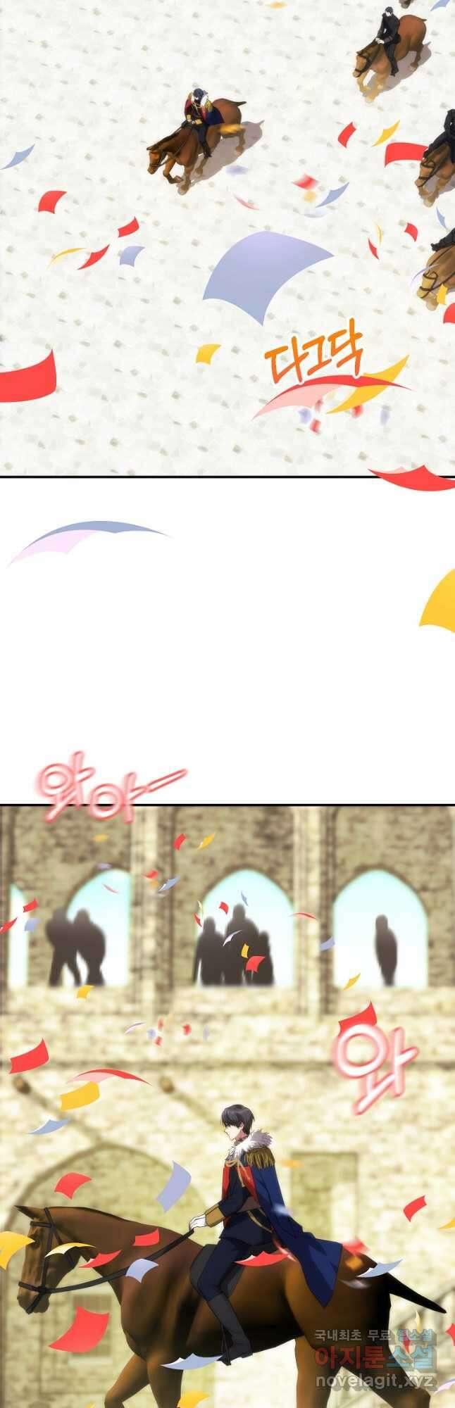 미친 왕녀 레니아 47화 11