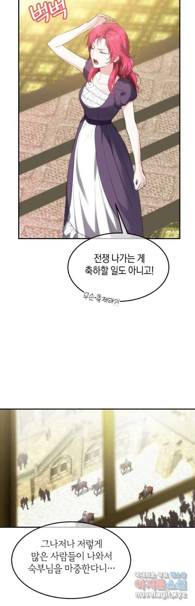 미친 왕녀 레니아 47화 14