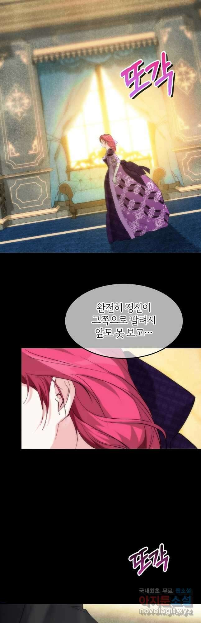 미친 왕녀 레니아 47화 26