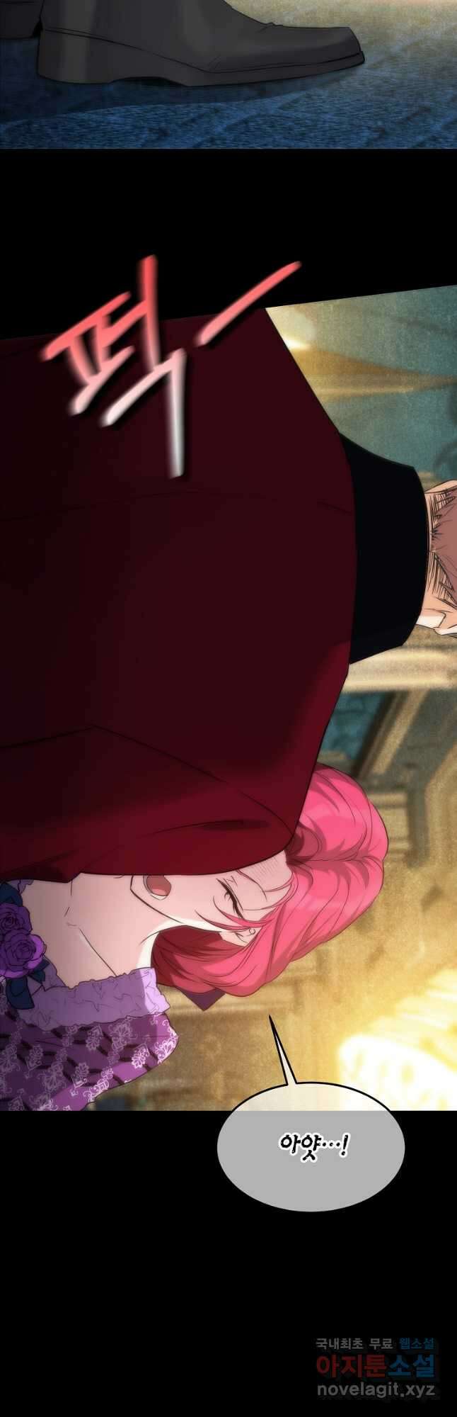 미친 왕녀 레니아 47화 27