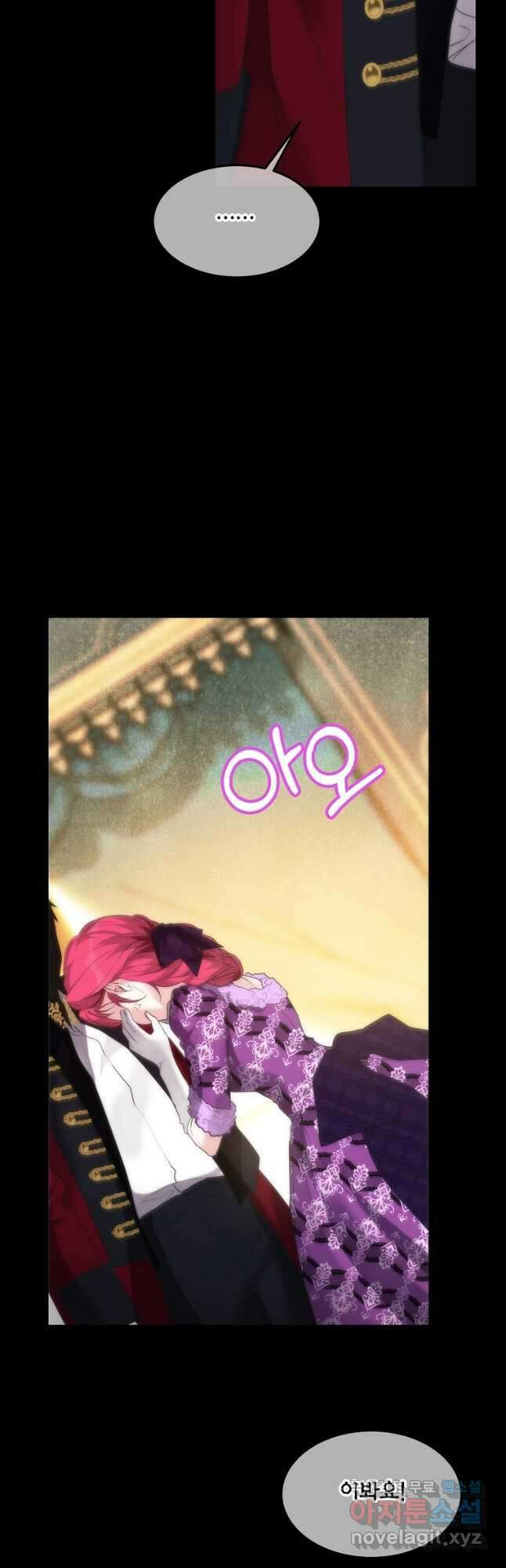 미친 왕녀 레니아 47화 29