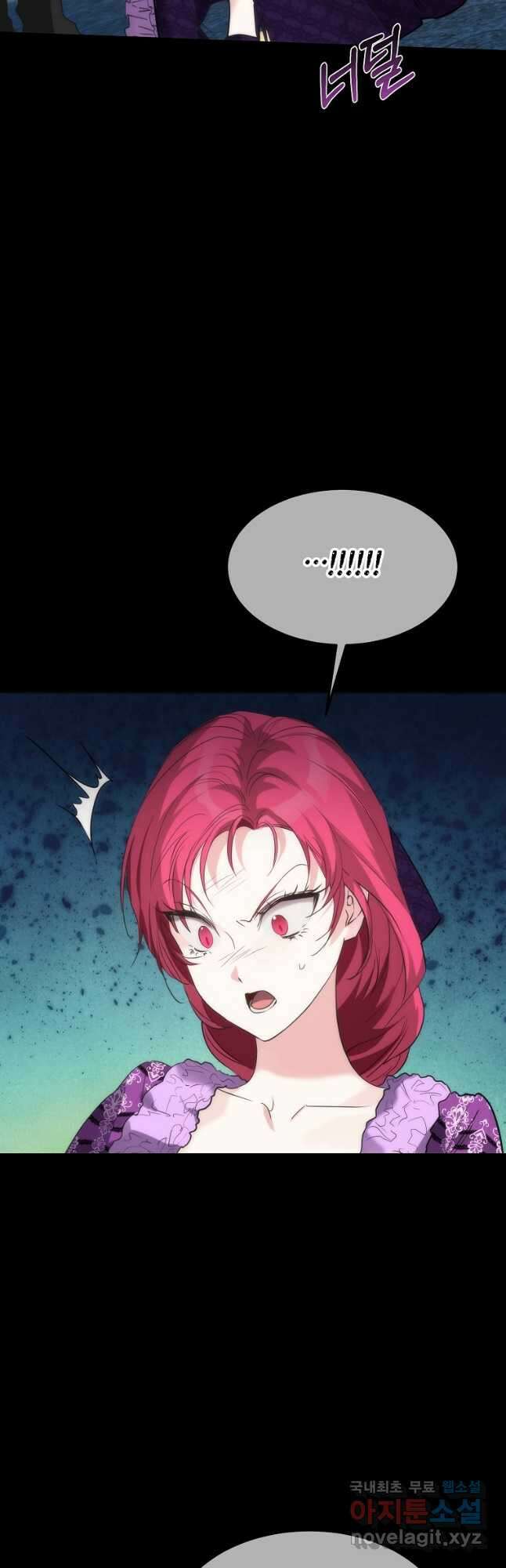 미친 왕녀 레니아 47화 33
