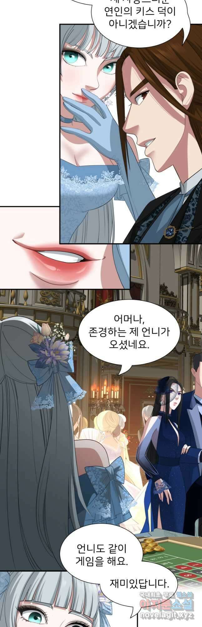 시한부 악녀가 복수하는 방법 51화 3