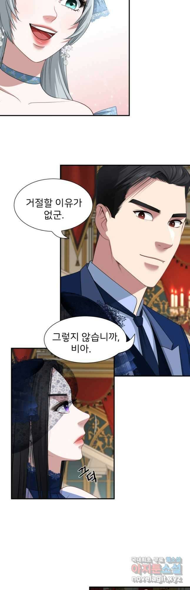 시한부 악녀가 복수하는 방법 51화 4