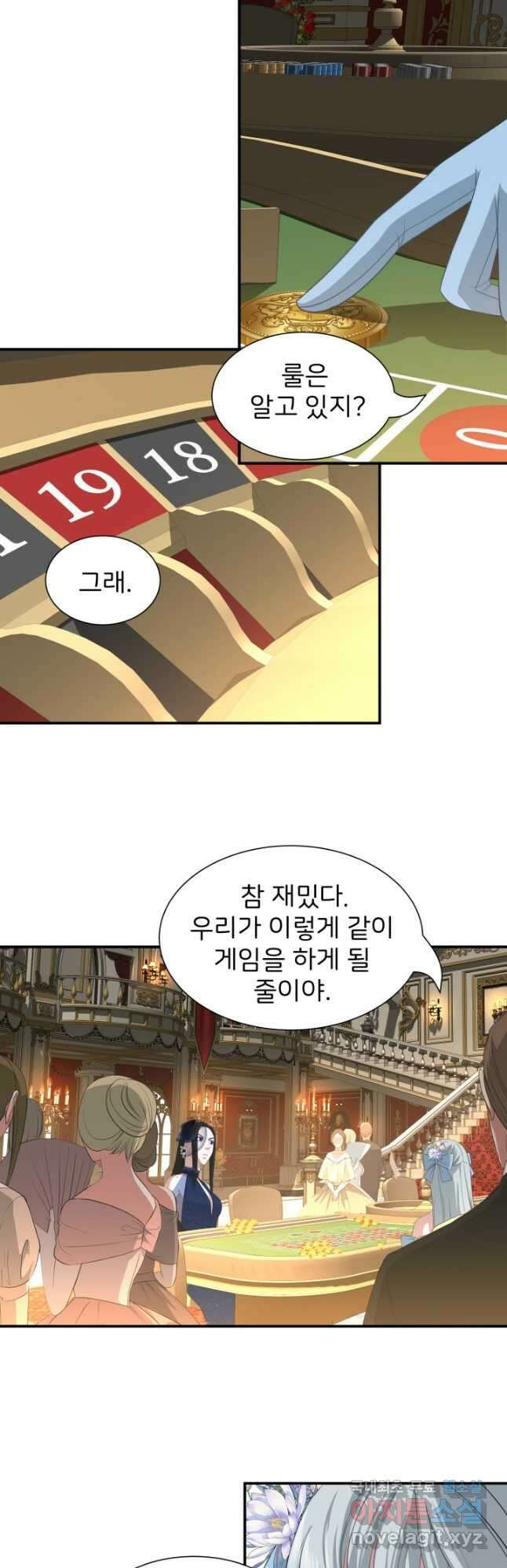시한부 악녀가 복수하는 방법 51화 5