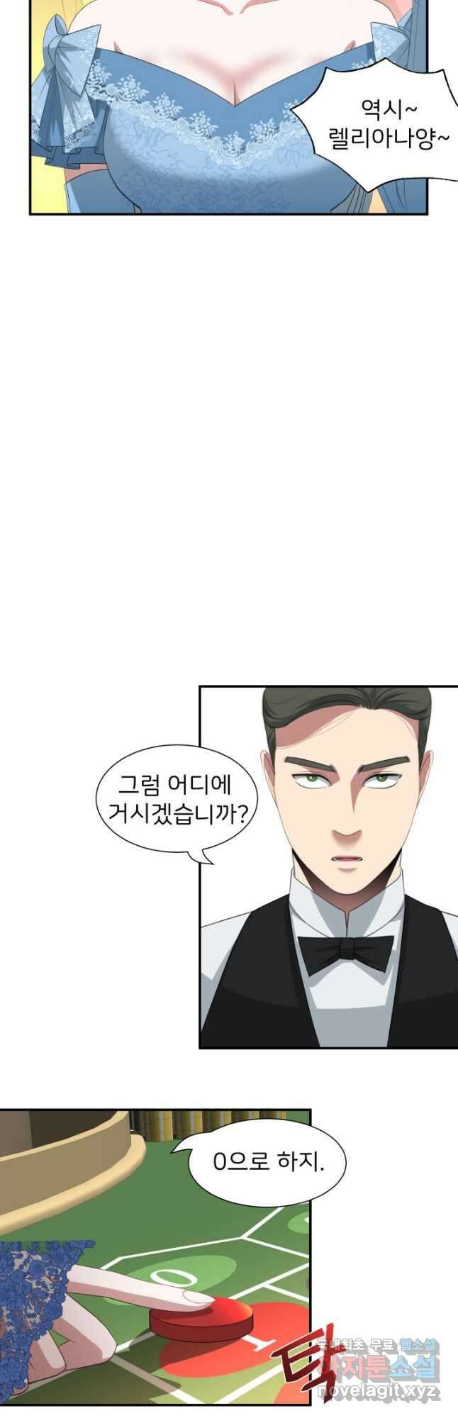 시한부 악녀가 복수하는 방법 51화 7