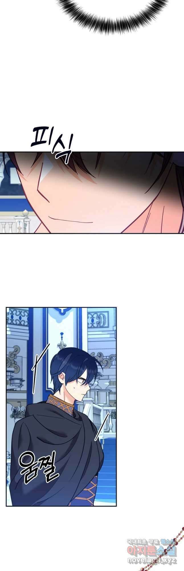 나의 자리 69화 4