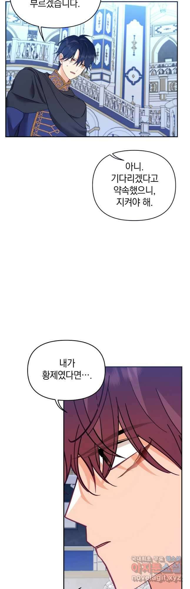 나의 자리 69화 6