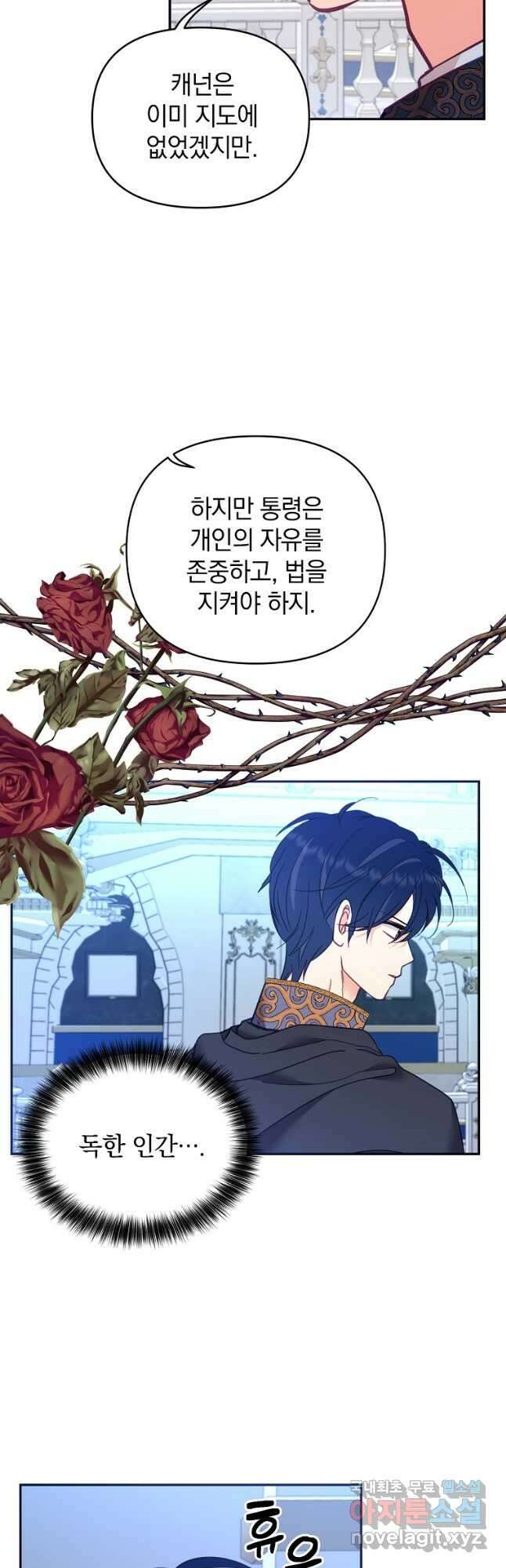 나의 자리 69화 7