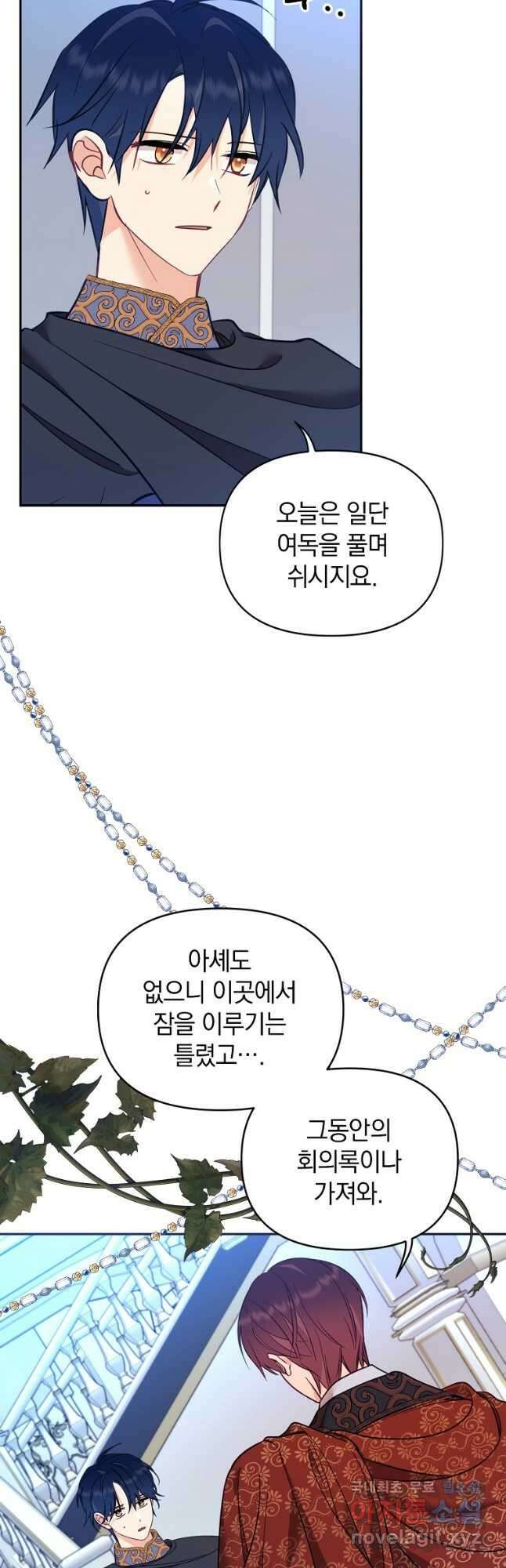 나의 자리 69화 8