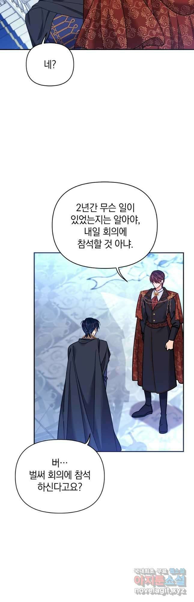 나의 자리 69화 9