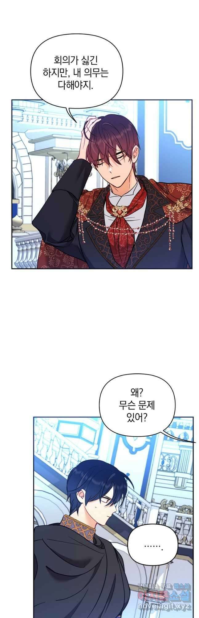 나의 자리 69화 10
