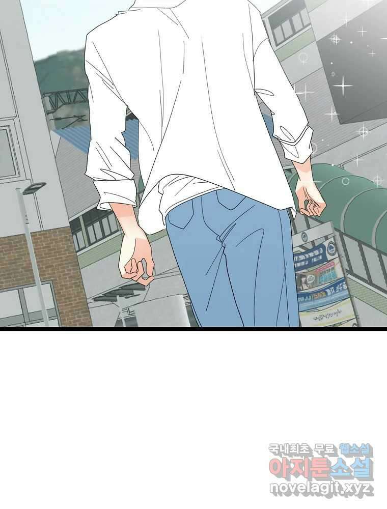 여름엔 비 34화 2