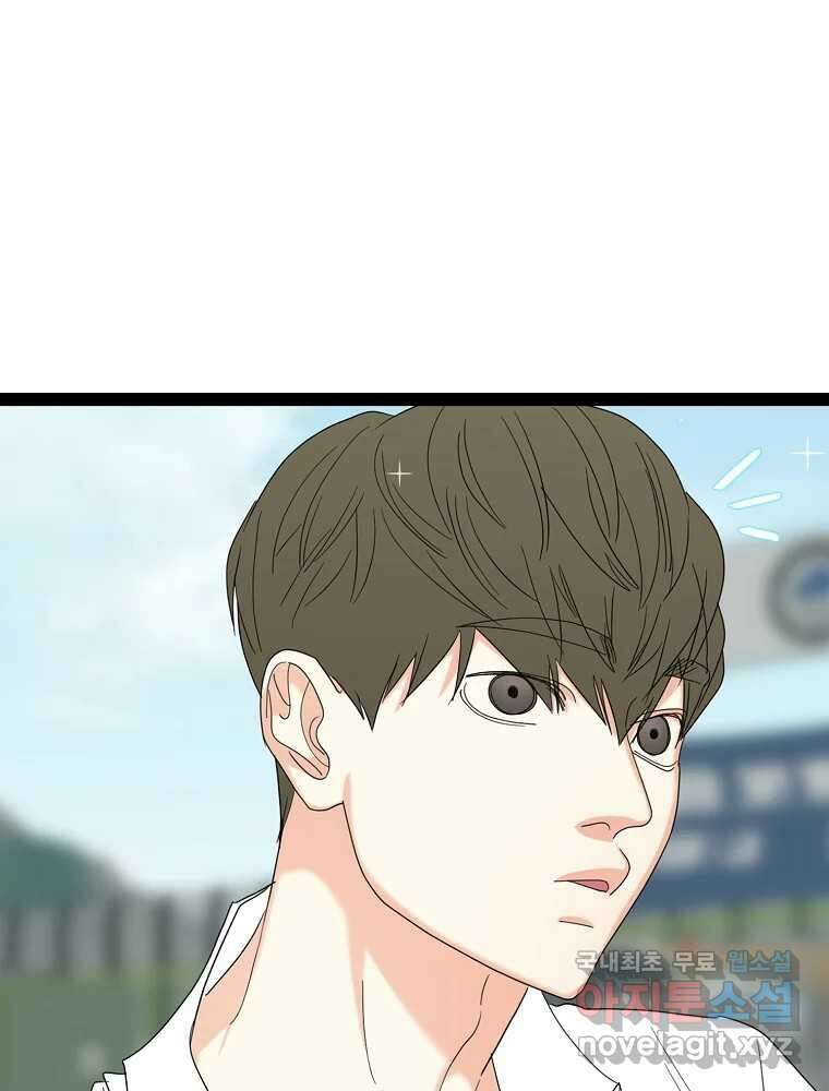 여름엔 비 34화 3