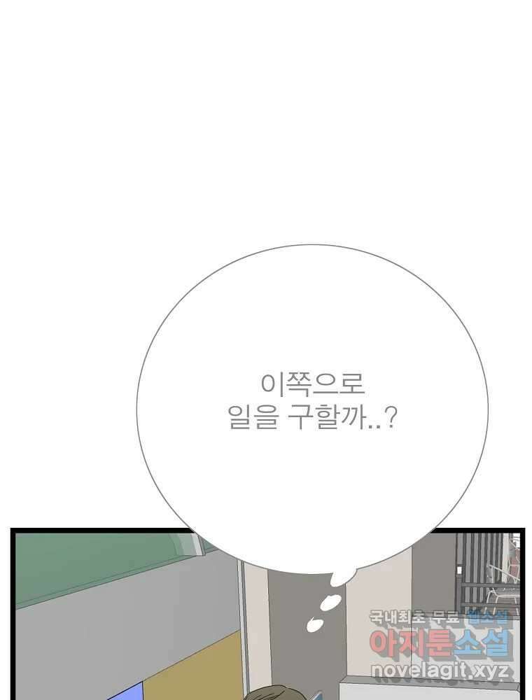 여름엔 비 34화 9
