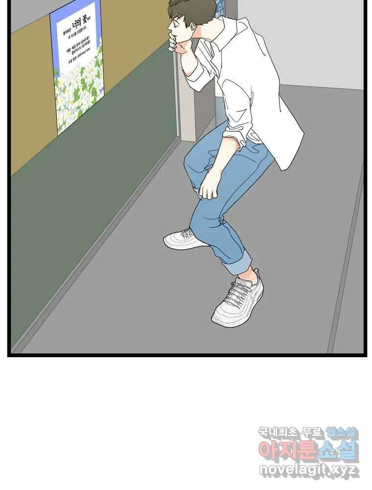 여름엔 비 34화 10