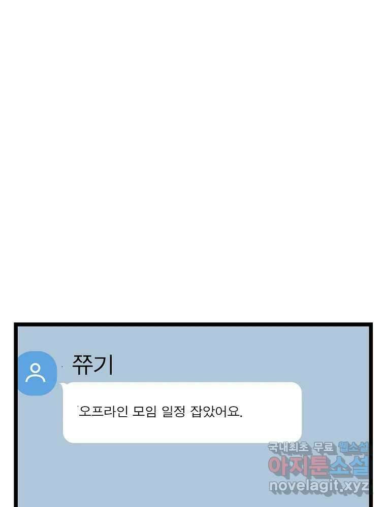 여름엔 비 34화 15