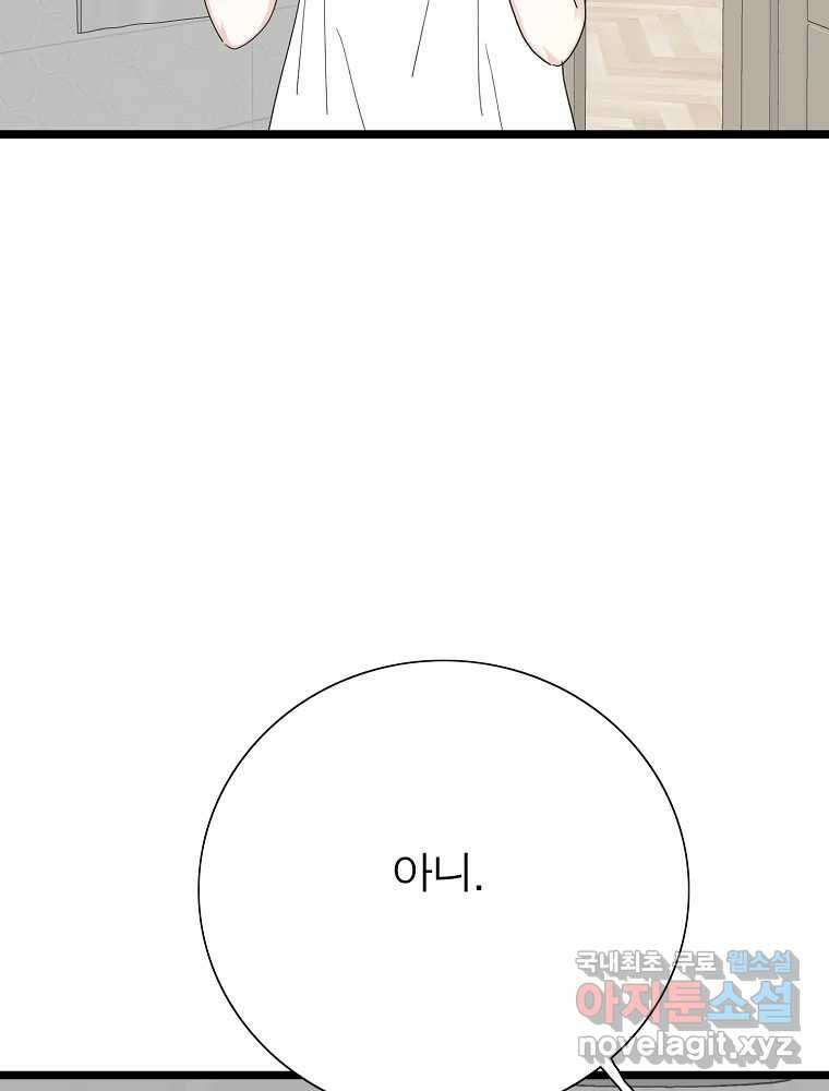 여름엔 비 34화 18