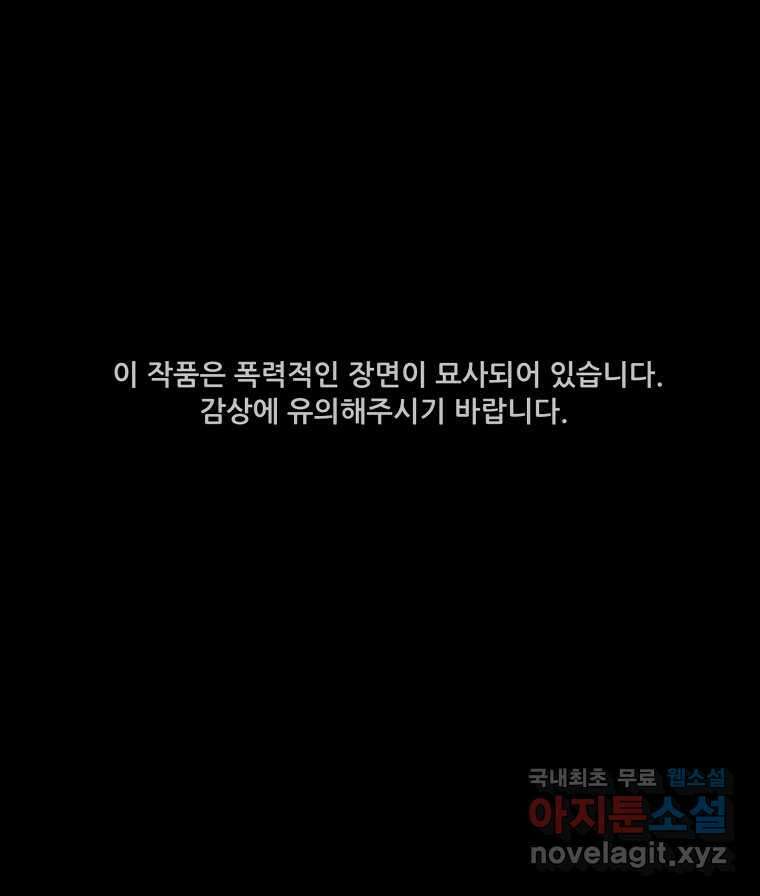 가어도 2부 21화 1