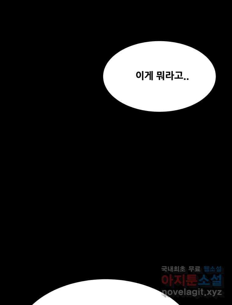 가어도 2부 21화 3