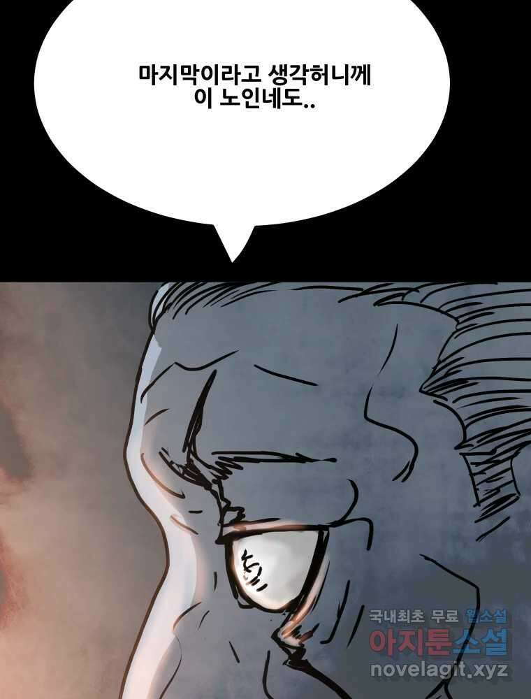 가어도 2부 21화 4