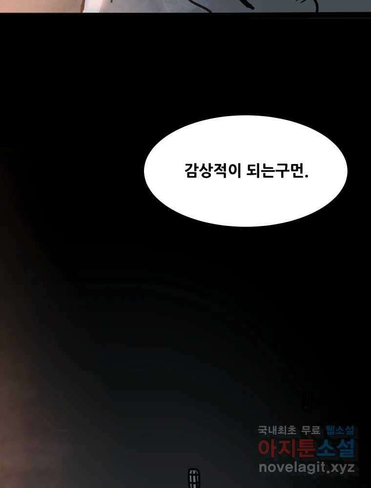 가어도 2부 21화 5