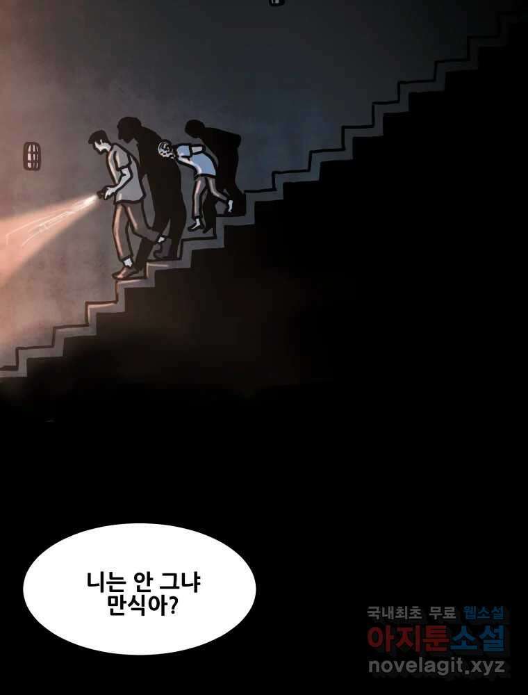 가어도 2부 21화 6