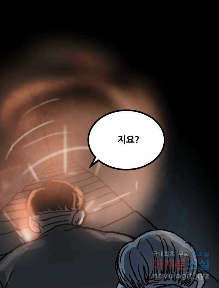 가어도 2부 21화 7