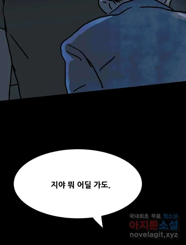 가어도 2부 21화 8