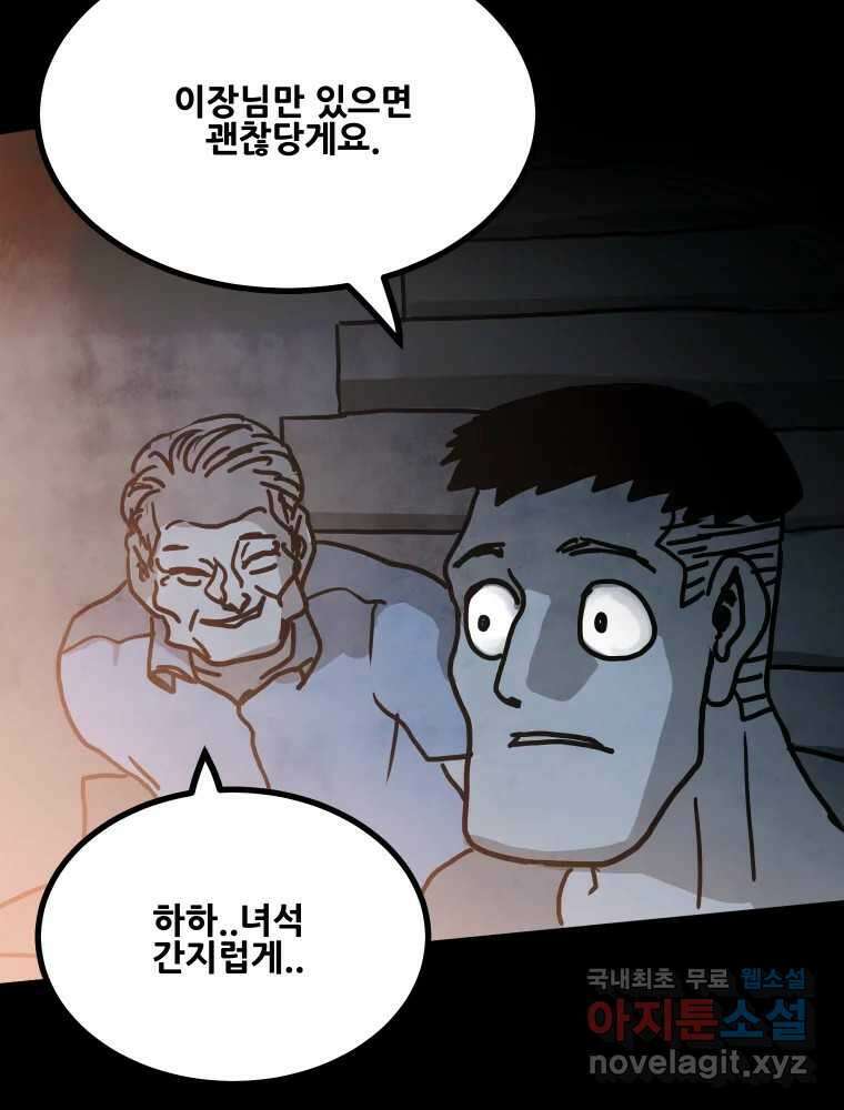 가어도 2부 21화 9