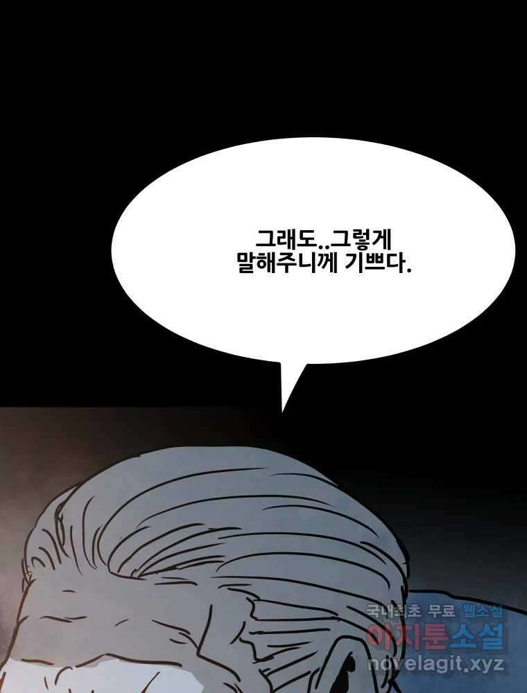 가어도 2부 21화 10