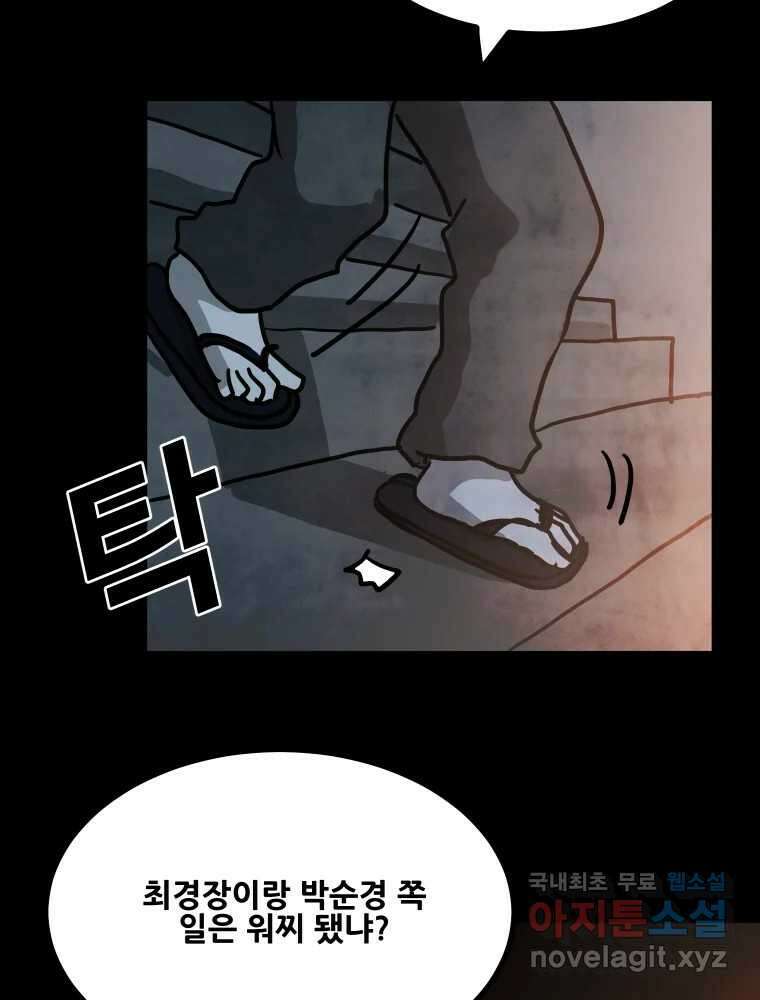 가어도 2부 21화 12