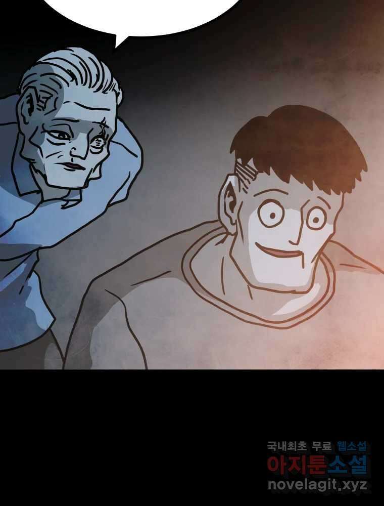 가어도 2부 21화 13