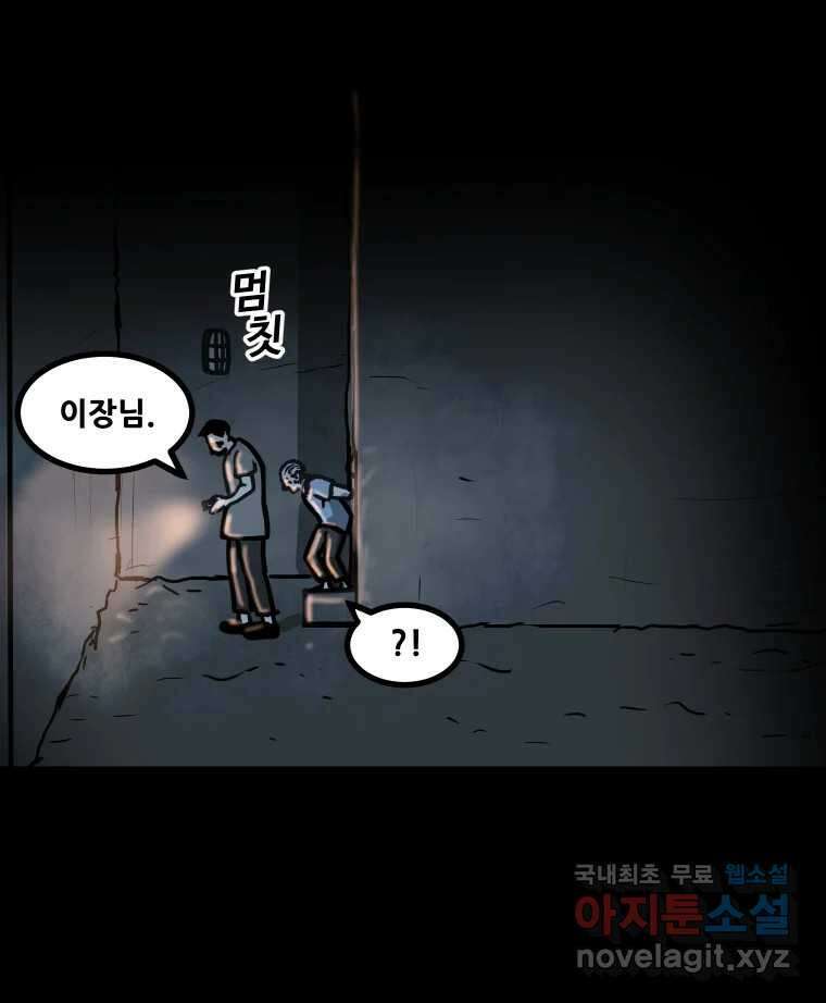 가어도 2부 21화 14