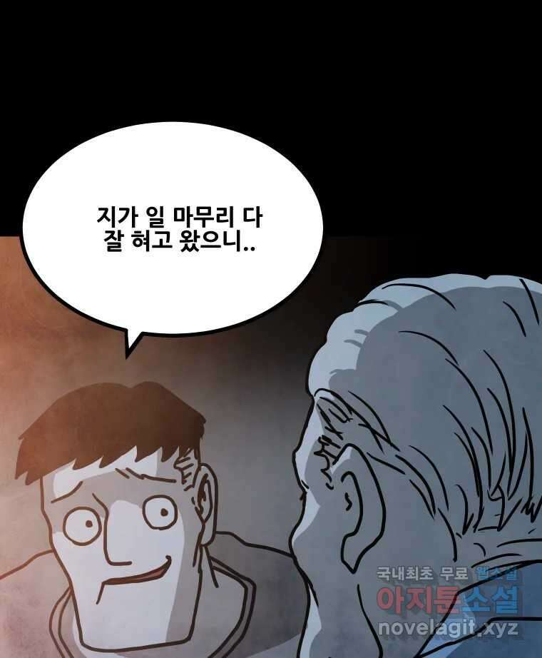 가어도 2부 21화 15