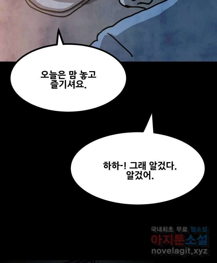 가어도 2부 21화 16