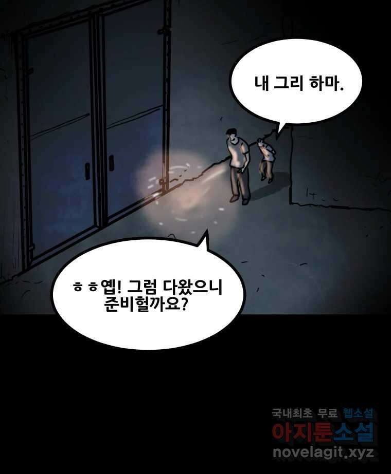 가어도 2부 21화 17