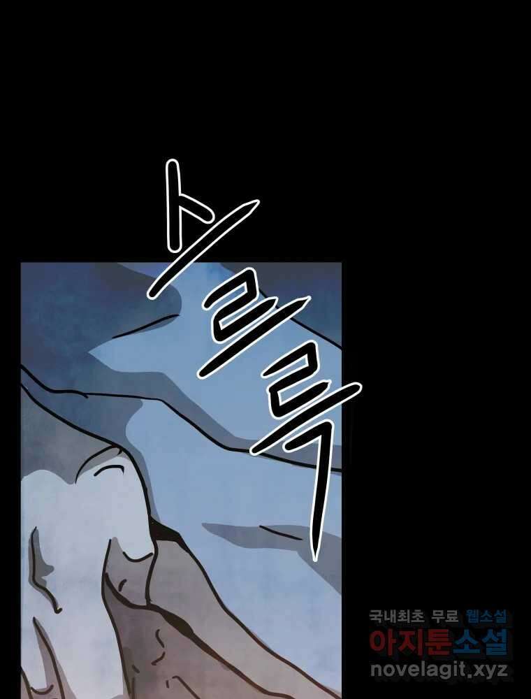 가어도 2부 21화 18