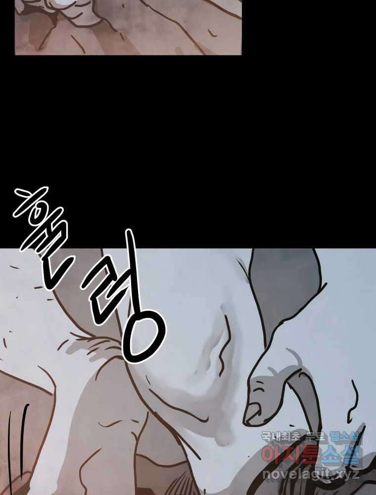 가어도 2부 21화 19