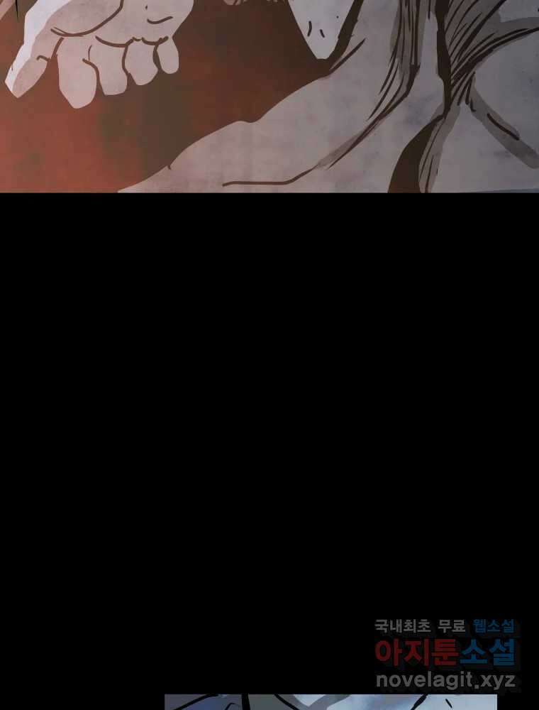 가어도 2부 21화 20