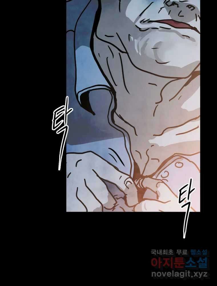 가어도 2부 21화 21