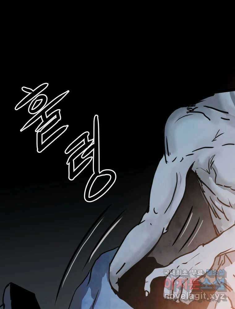 가어도 2부 21화 22